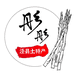 彤彤土特产