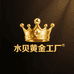 水贝黄金工厂 批发