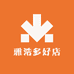 雅雅高奢店