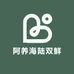 阿养海陆双鲜店