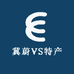 冀蔚特产