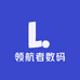 领航者数码