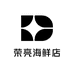 荣亮海鲜店