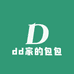dd家的包包