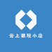 云上潮玩小店