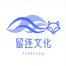 留连文化图书专营店