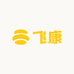 飞康滋补养生严选店