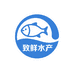 黄骅市致鲜水产