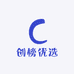创榜优选