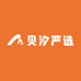 贝汐严选