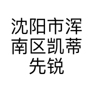 沈阳市浑南区凯蒂先锐宠物用品馆的小店