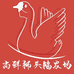 尚鲜狮头鹅农场