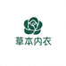 草本香氛内衣甑选