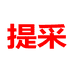 提采广州昕格依贸易有限公司女装专卖店