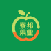 寮邦果业