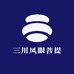 三川凤眼菩提