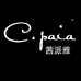 茜派雅CPAIA