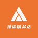 臻福优选精品店