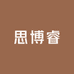思博睿图书专营店