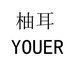 柚耳义乌市凌枫饰品有限公司饰品专卖店
