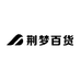 荆梦百货