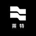 莱特男装服饰