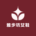 雅步坊女鞋