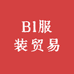 Bl服装贸易