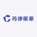 丹迪居家