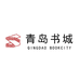 青岛新华图书店