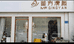 苗方清颜优品严选店