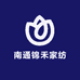 南通锦禾家纺