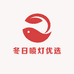 冬日喷灯优选