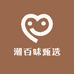 潮百味甄选