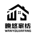 晚悠家纺甄选店