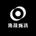 洛晟甄选