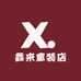 鑫来童装店