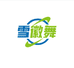 雪徽舞童装企业店