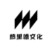 热里德文化
