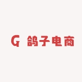 鸽子电商