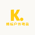 酷玩户外用品