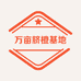 瑞金市万亩脐橙基地
