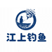 江上钓鱼