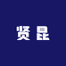 贤昆图书专营店