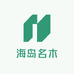海岛名木海南黄花梨