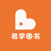易学图书