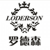 罗德森LDSYG