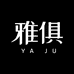 雅俱家居甄选