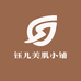 燕黎姿钰儿养肤店