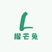 聊城市开发区榴芒兔电子商务中心